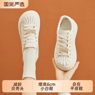平底休闲贝壳头小白鞋 增高6cm8百搭舒适轻便透气 女厚底2025秋季