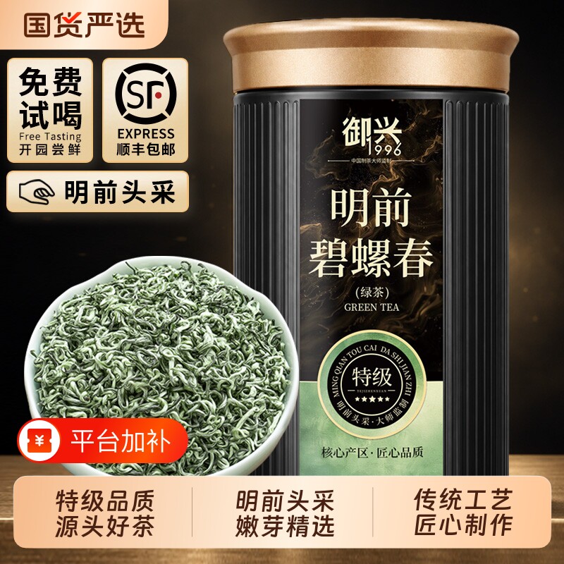 特级明前碧螺春2026新茶 苏州高山绿茶浓香型 御兴茶叶自己喝125g