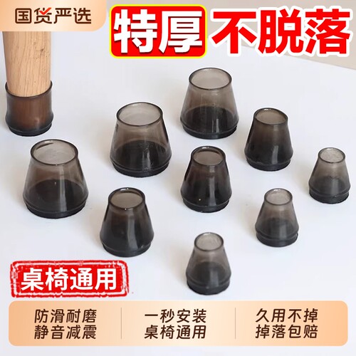 静音椅子脚垫凳子脚套硅胶耐磨防滑垫桌椅桌子桌腿餐椅桌脚保护套