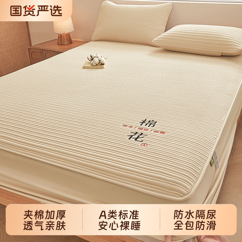 无印良品A类加厚夹棉防水床笠