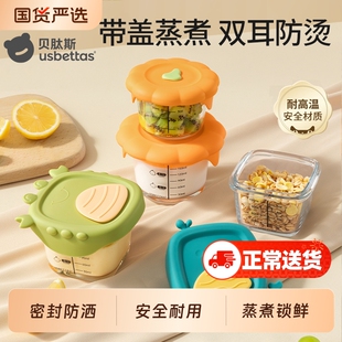 贝肽斯宝宝玻璃辅食碗婴儿专用辅食工具全套儿童餐具可蒸煮辅食盒