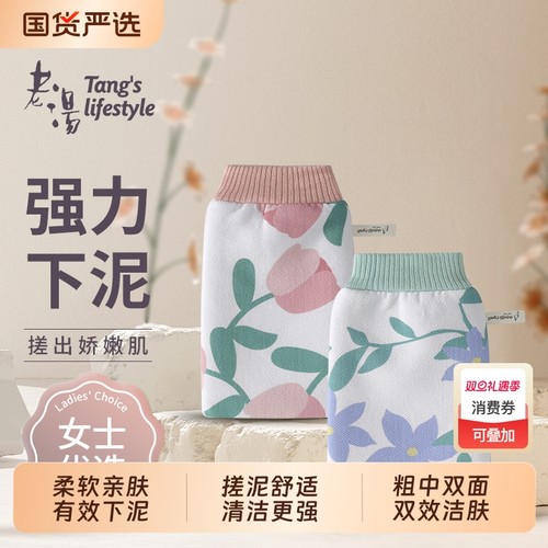 老汤高质量澡巾女士专用强力搓泥
