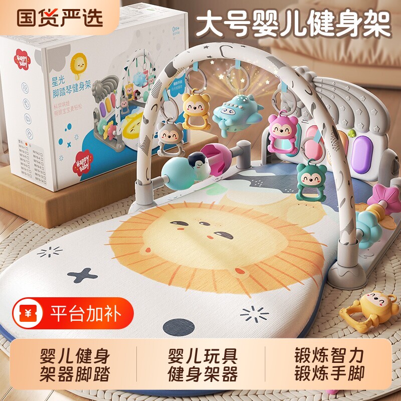 喜迪奇脚踏钢琴婴儿玩具0一1岁益智早教健身器新生儿宝宝支架音乐
