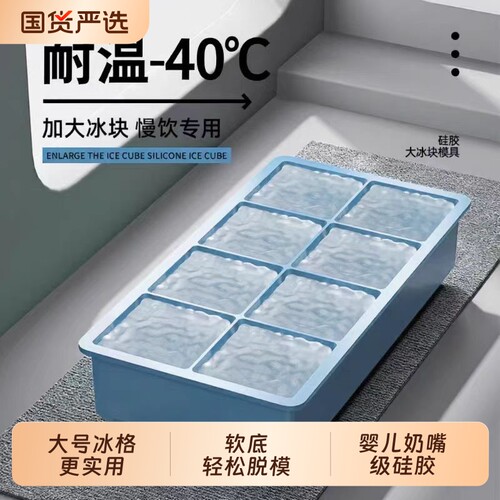 大冰块模具冰格制冰盒硅胶大号