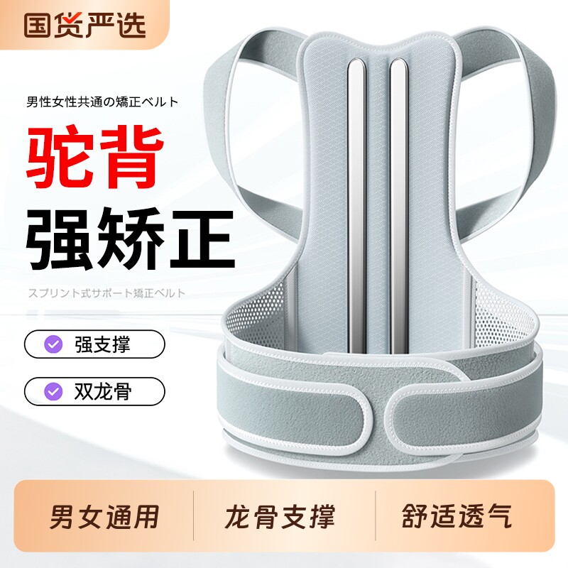 驼背背部矫正神器成人男女士专用开肩矫姿带佳青少年脊柱侧弯纠正