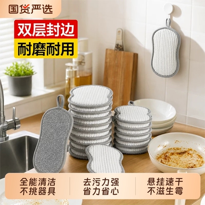 汉世刘家双面洗碗海绵擦家用厨房百洁布双层耐用刷锅神器去污餐具