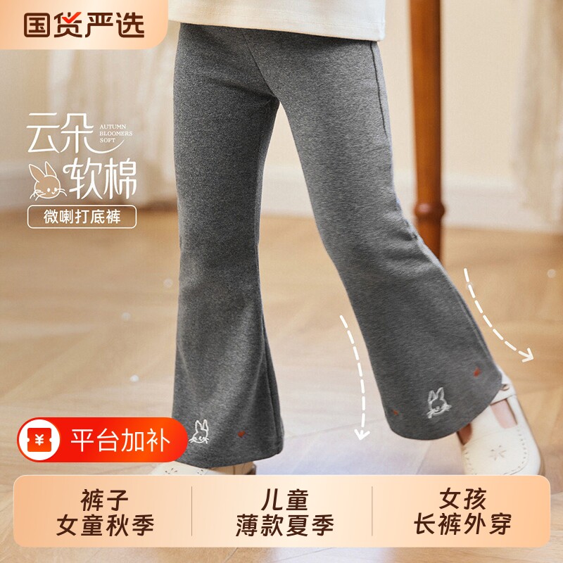 女童裤子秋季打底裤儿童薄款夏季女孩长裤外穿宝宝微喇叭夏装穿搭