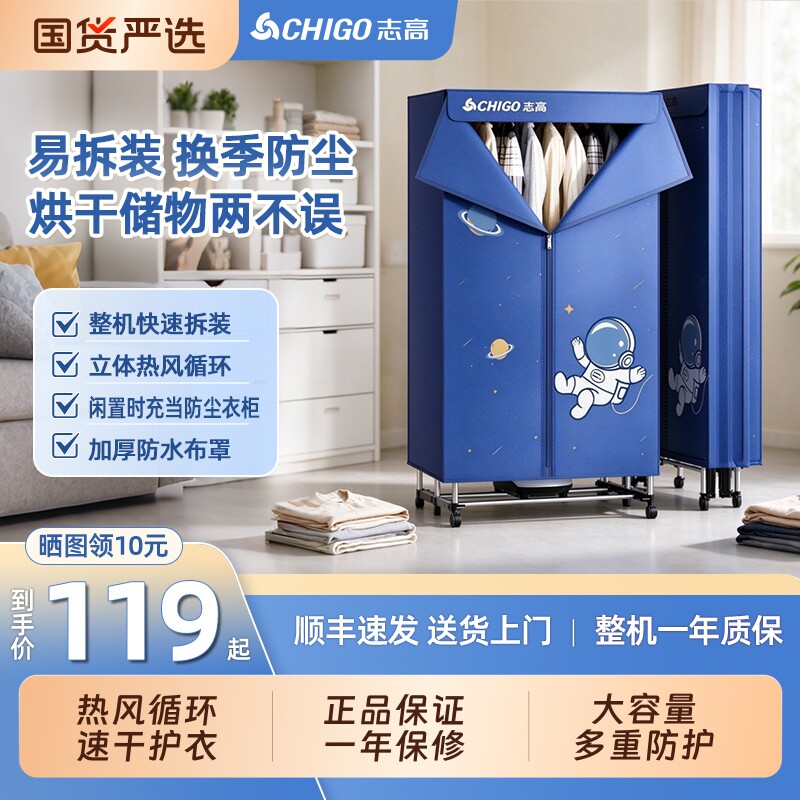 志高烘干机家用烘衣服可折叠式小型大容量干衣机2026年新款烘衣机