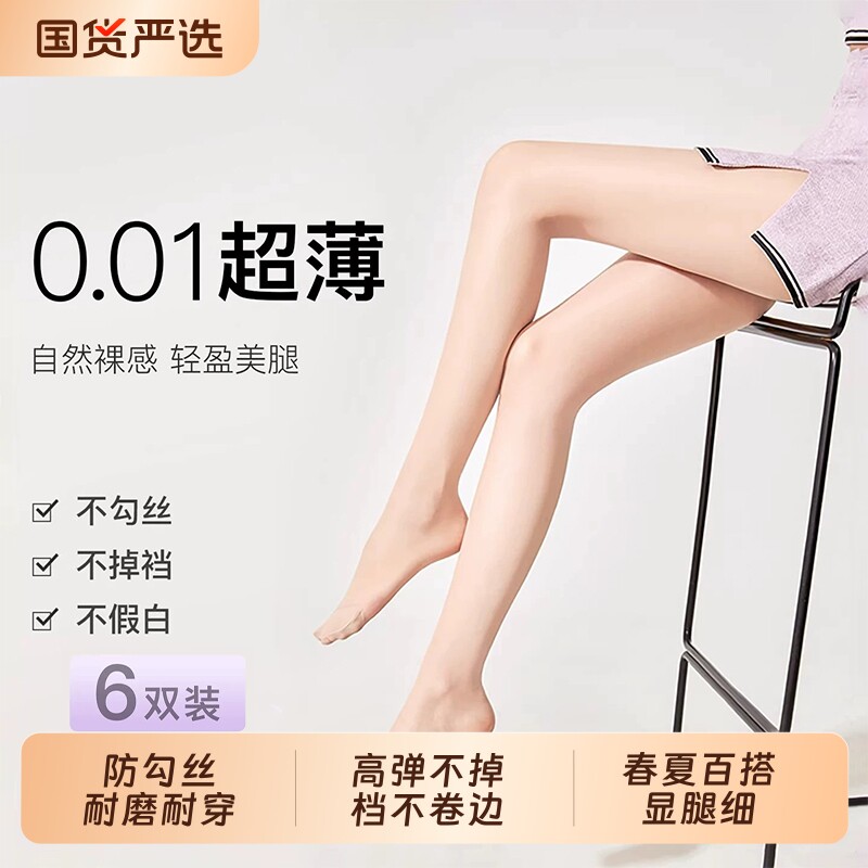 丝袜女防勾丝美肤袜春夏薄款肉色光腿神器防晒自然裸感连裤袜夏季