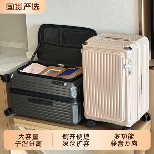 侧开盖行李箱女2026新款大容量拉杆箱26寸28寸旅行男登机密码皮箱