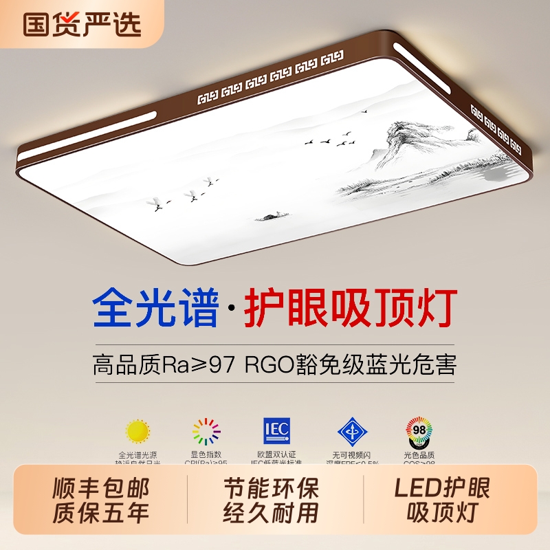 2025年新款led吸顶灯房间卧室灯客厅灯大厅现代简约大气中山灯具