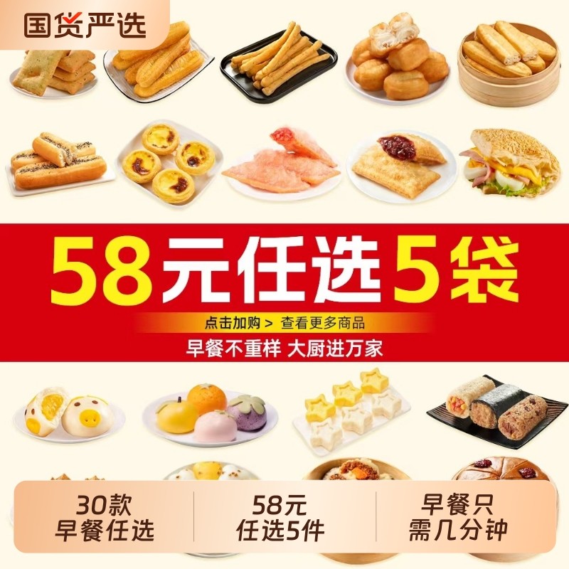 【早餐58任选5袋】千味央厨油条包子手抓饼蛋挞烧麦奶黄包卡通包,粮油调味/速食/干货/烘焙,包点,淘宝优惠券,粉丝福利购,淘宝优惠卷