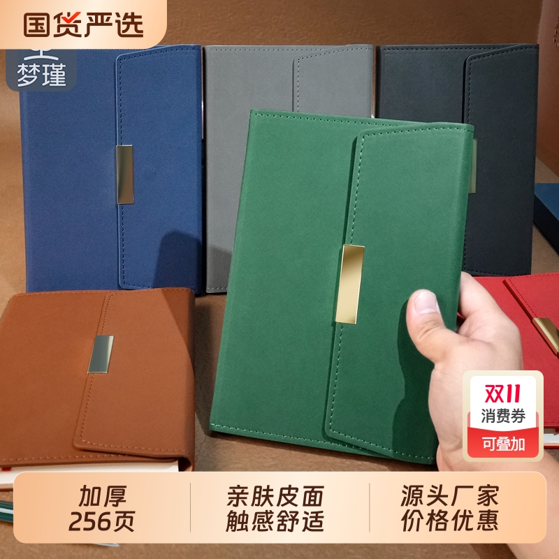 梦瑾笔记本礼盒套装高颜值伴手礼商务记事本本子企业纪念礼品奖毕业教师节礼物送老师工作日记本刻字