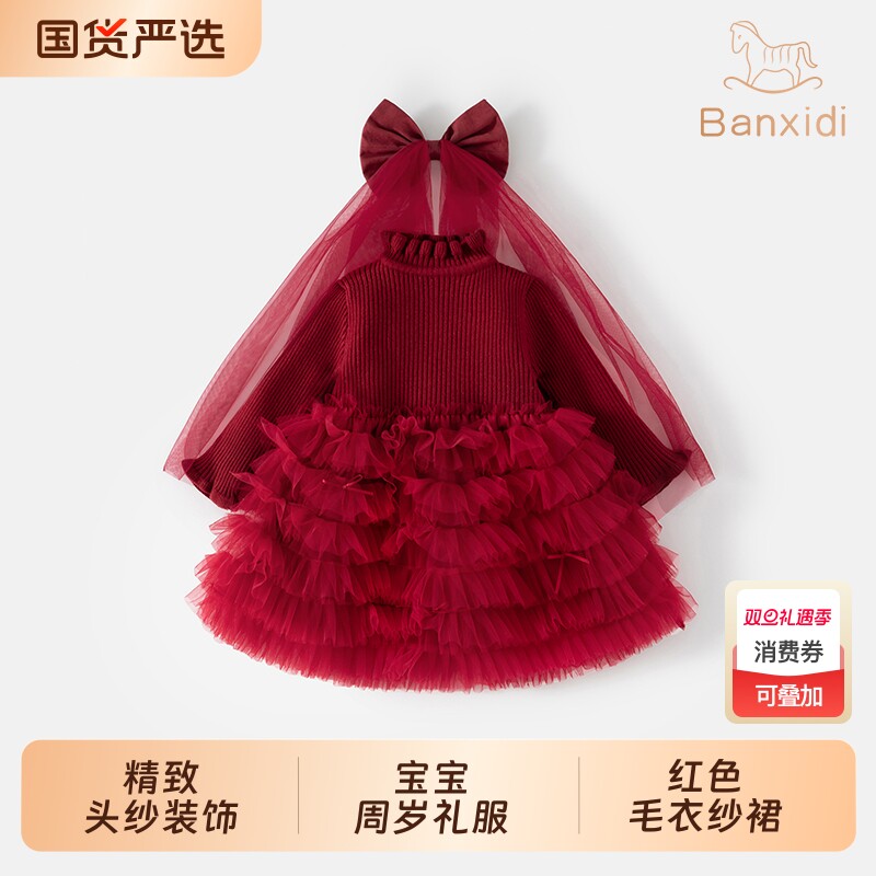 班喜迪女童连衣裙秋冬装新款宝宝网纱公主裙周岁礼服冬季儿童裙子