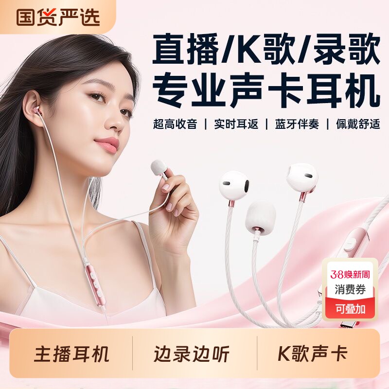 有线耳机全民k歌专用民直播自带声卡唱歌录歌唱吧话筒麦克风手机