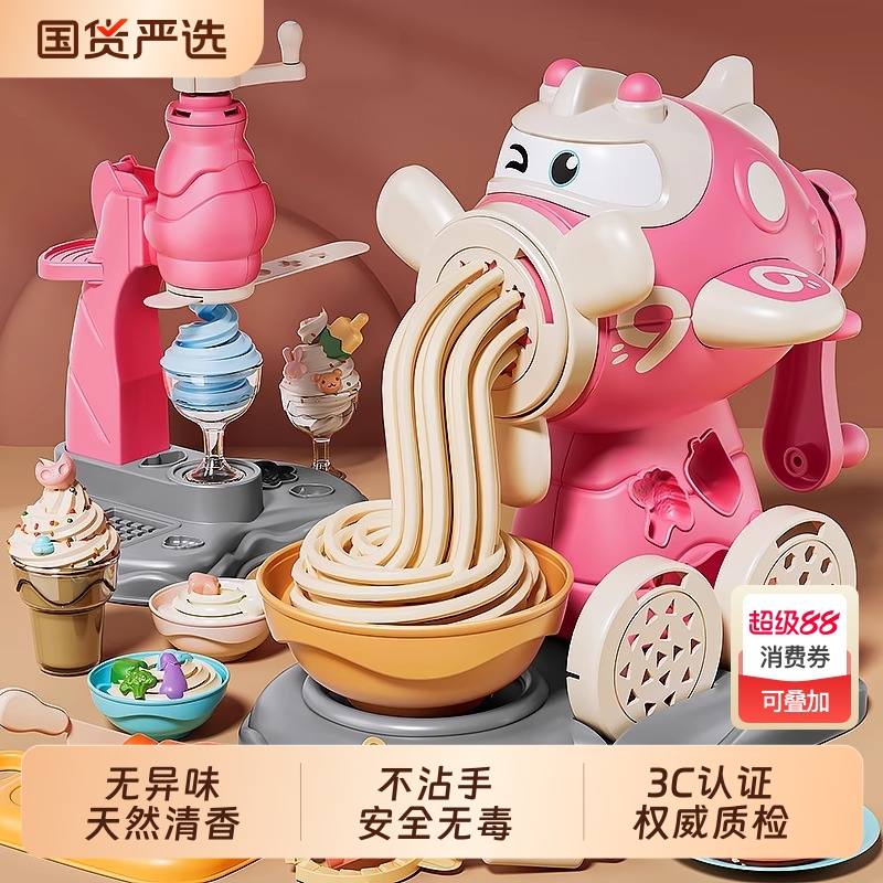 喜迪奇彩泥儿童面条机玩具套装
