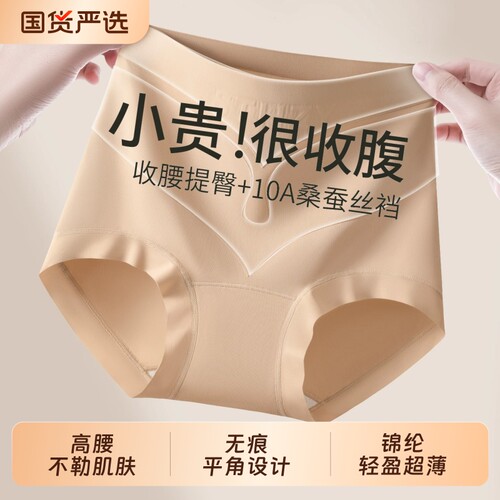 雅鹿无痕粉底肤隐形平角裤提臀收腹内裤交叉绷带一片式塑形超薄