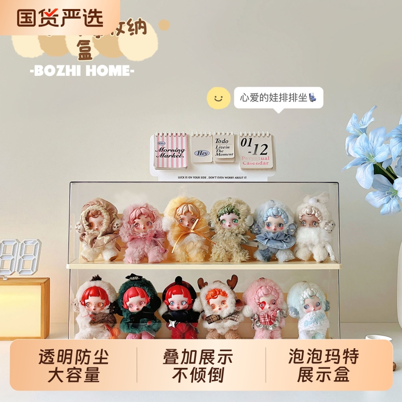 光织园挂件展示盒透明防尘盲盒收纳展示架公仔玩偶娃娃手办展示柜