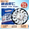【国联】精选大号虾仁2斤