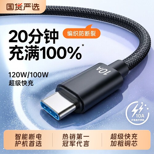 【国家3C认证】Type-c编织数据线