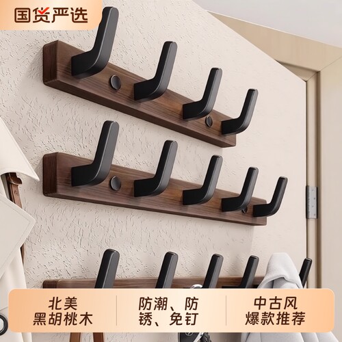 宁典浴室厨房毛巾挂架挂钩胡桃木