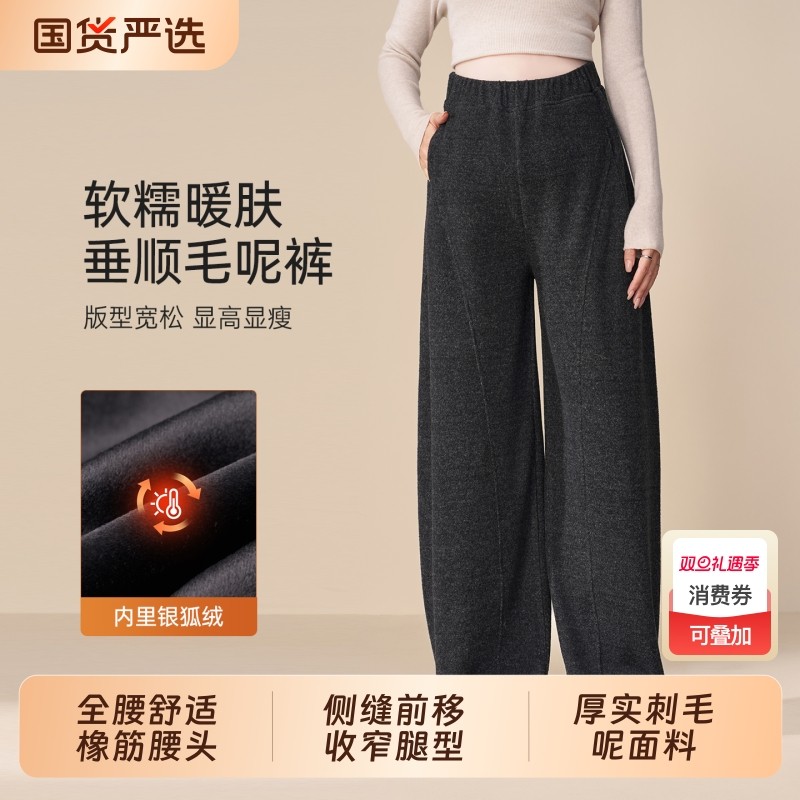 孕妇裤子冬外穿休闲阔腿裤冬装加绒加厚毛呢大码糯米长裤秋冬季女