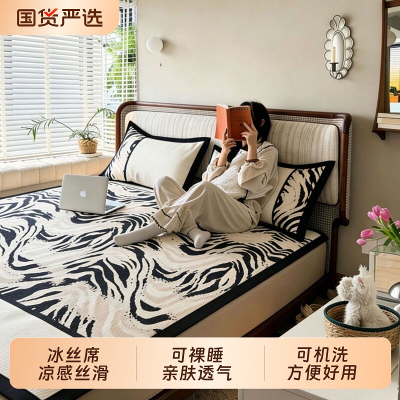 意式轻奢冰藤席冰丝软凉席三件套复古风可机洗夏凉感丝滑空调席子