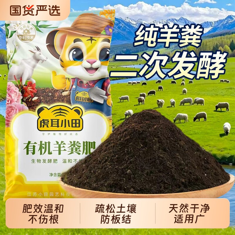 羊粪高温发酵肥料纯羊粪蔬菜专用内蒙古二次发酵羊粪羊屎种菜土壤