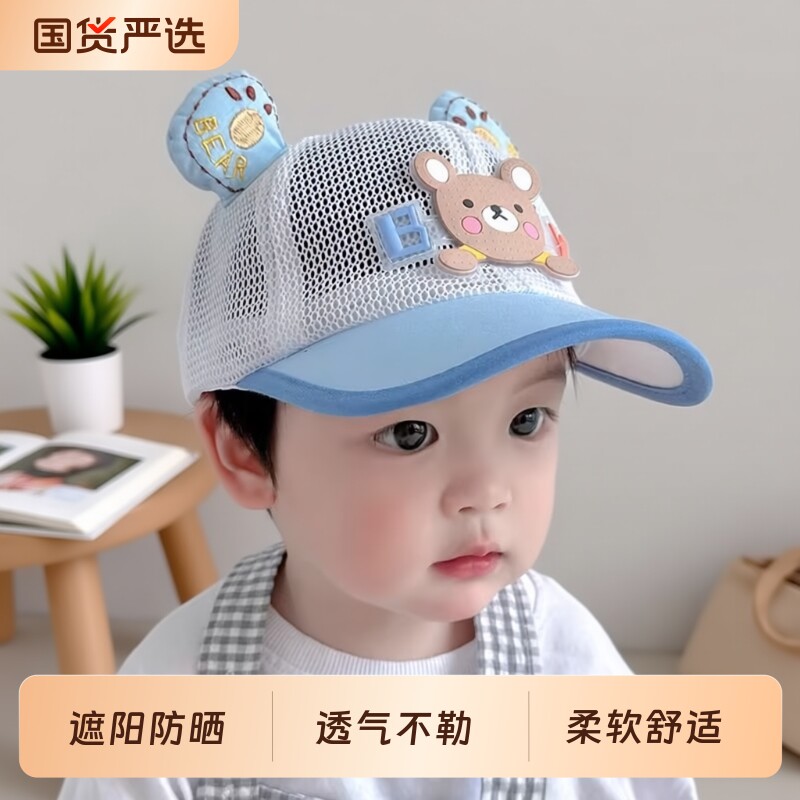 夏天鸭舌帽儿童帽子2026新款棒球帽可爱小熊男童女童小朋友薄遮阳