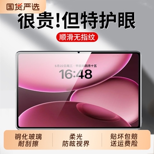 适用oppopad4pro平板钢化膜Pad3pro护眼pad3蓝光保护膜oppoair2新款一加pad2pro平板膜全屏覆盖pad防指纹贴膜