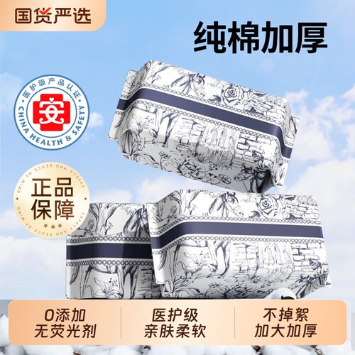 央ma推荐|医护级认证&纯棉洗脸巾