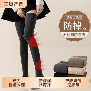 过膝袜子女款 新疆棉长筒袜压力显瘦纯色棉袜护膝保暖大腿袜 秋冬季