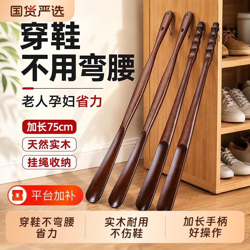 鞋拔子长柄家用孕妇穿鞋神器实木加长把扒鞋老人不弯腰提鞋器鞋子