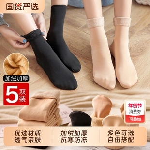 雪地袜加绒加厚防冻保暖地板袜冬季居家中筒袜子防寒抗冻光腿神器