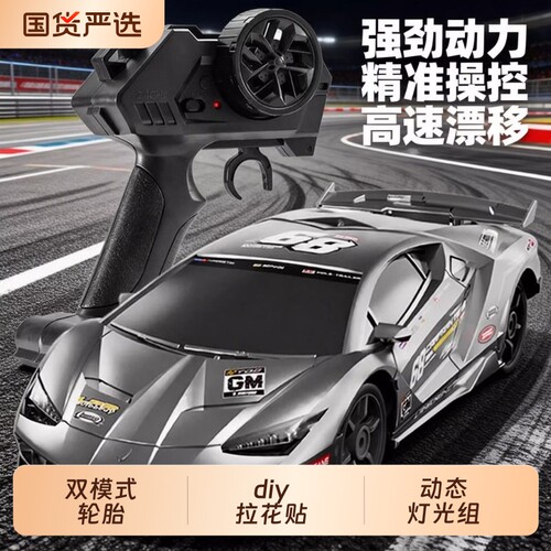 高速漂移RC遥控赛车专业版