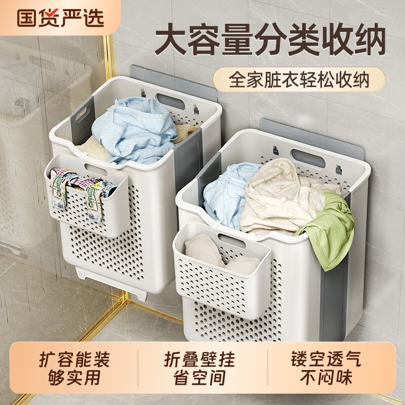 家用可折叠免打孔壁挂脏衣篮卫生间放脏衣服收纳筐卫生间浴室神器