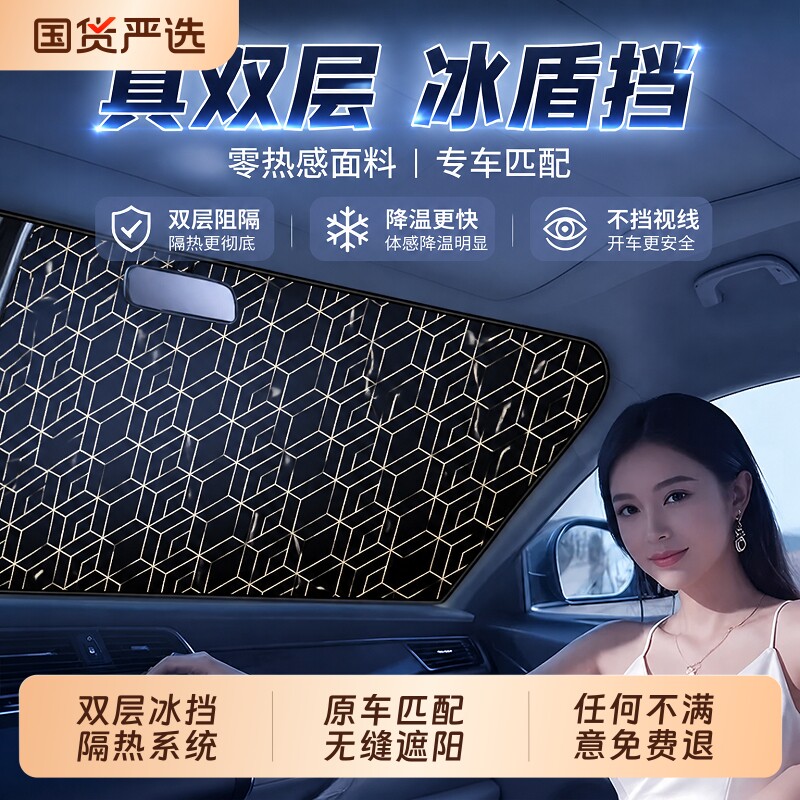 【双层顶配】汽车遮阳前挡风玻璃遮阳帘防晒隔热遮阳挡板遮光罩伞