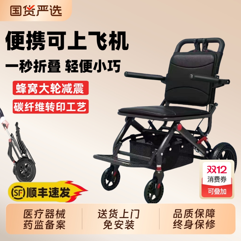轮椅可折叠超轻便老人专用坐椅小型便携式旅游出游神器代步手推车