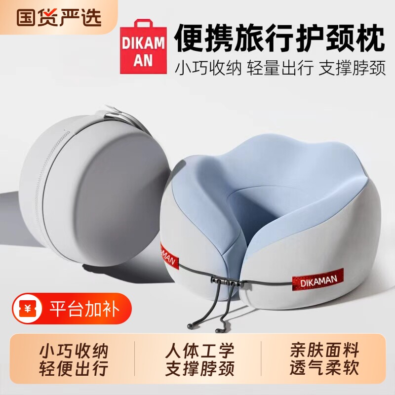 u型枕记忆棉长途飞机高铁睡觉枕头脖枕颈椎脖子靠枕可便携式u型枕