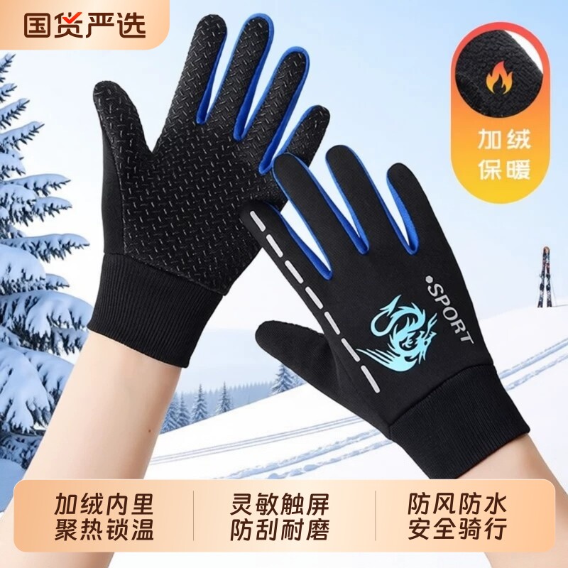 手套男童骑行玩雪加绒防水冬季保暖男孩骑车防风跑步自行车防滑