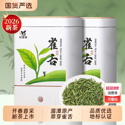 雀舌茶叶2026新茶明前绿茶贵州湄潭毛尖春茶叶嫩芽浓香型自己喝