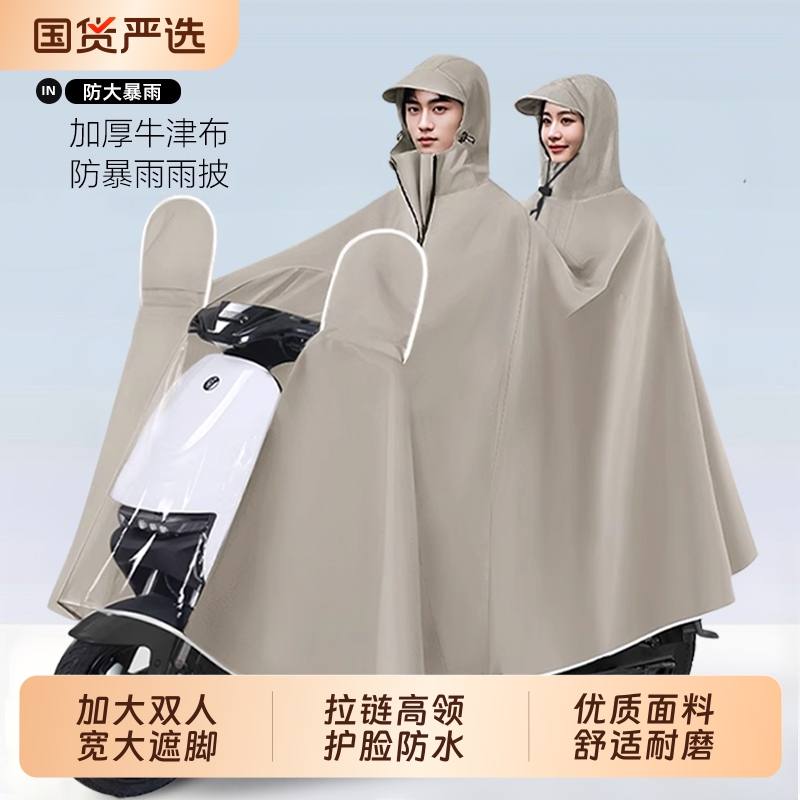 【全网热销50W+】宽大双人雨披
