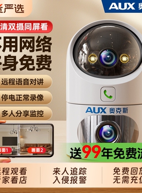 奥克斯2026新款家用监控摄像头无需wifi网络手机远程360度无死角