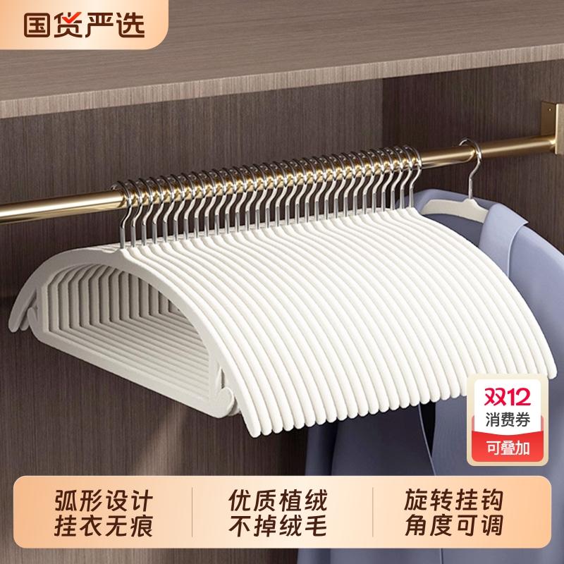 植绒衣架防滑无痕家用挂衣晾衣架