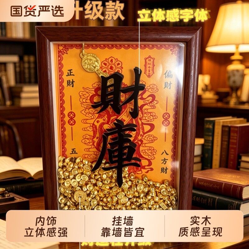 黄财神爷开财补库相框摆件招财小元宝聚宝盆钱到家金钥匙发财摆台