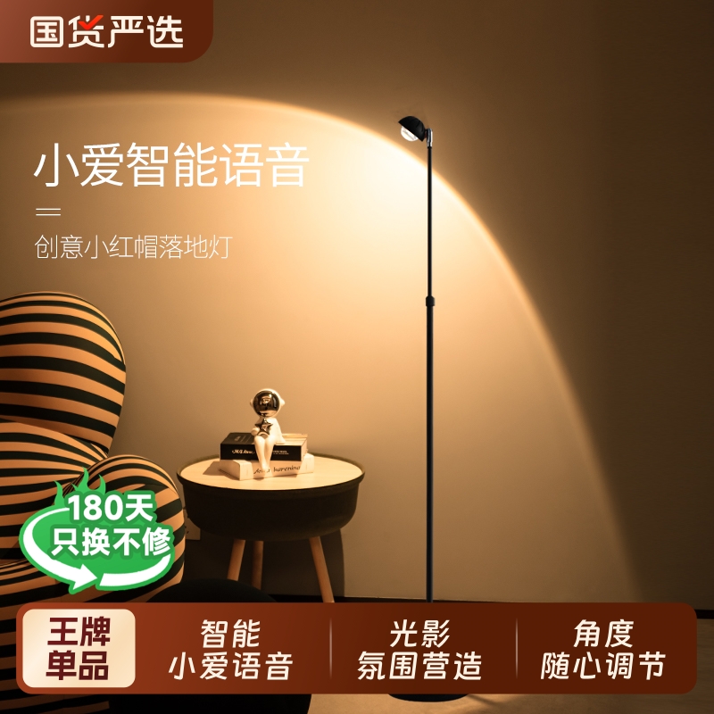 高级感沙发角落地灯氛围客厅轻奢阅读钓鱼灯卧室床头语音护眼台灯