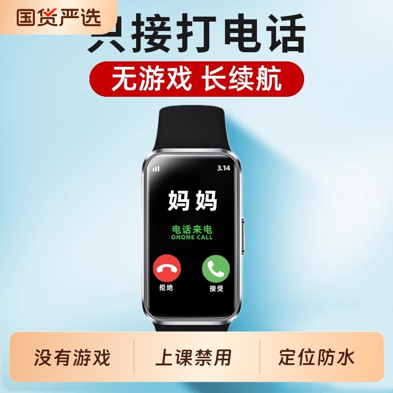 官方旗舰适用华为手机电话手表儿童初中生专用可插卡只能接打5G全网通小学生新款智能定位防水无游戏男生女孩