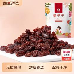 智利汤姆森提子干烘焙专用红提葡萄干吐司面包馅料1KG姐姐猫语