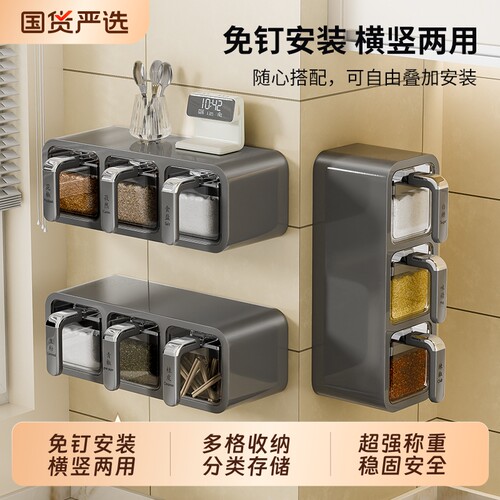调料盒壁挂家用厨房调味料收纳盒墙挂调味瓶罐密封盐罐调料罐多格