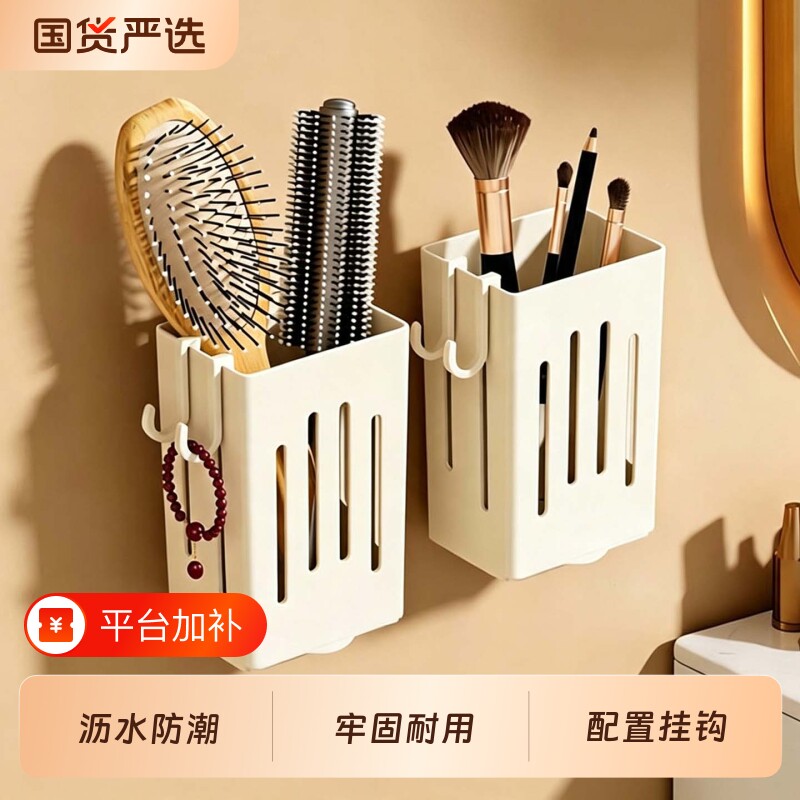 新诗图浴室化妆品收纳盒厕所多功能收纳家用梳子眉笔筒卫浴置物架